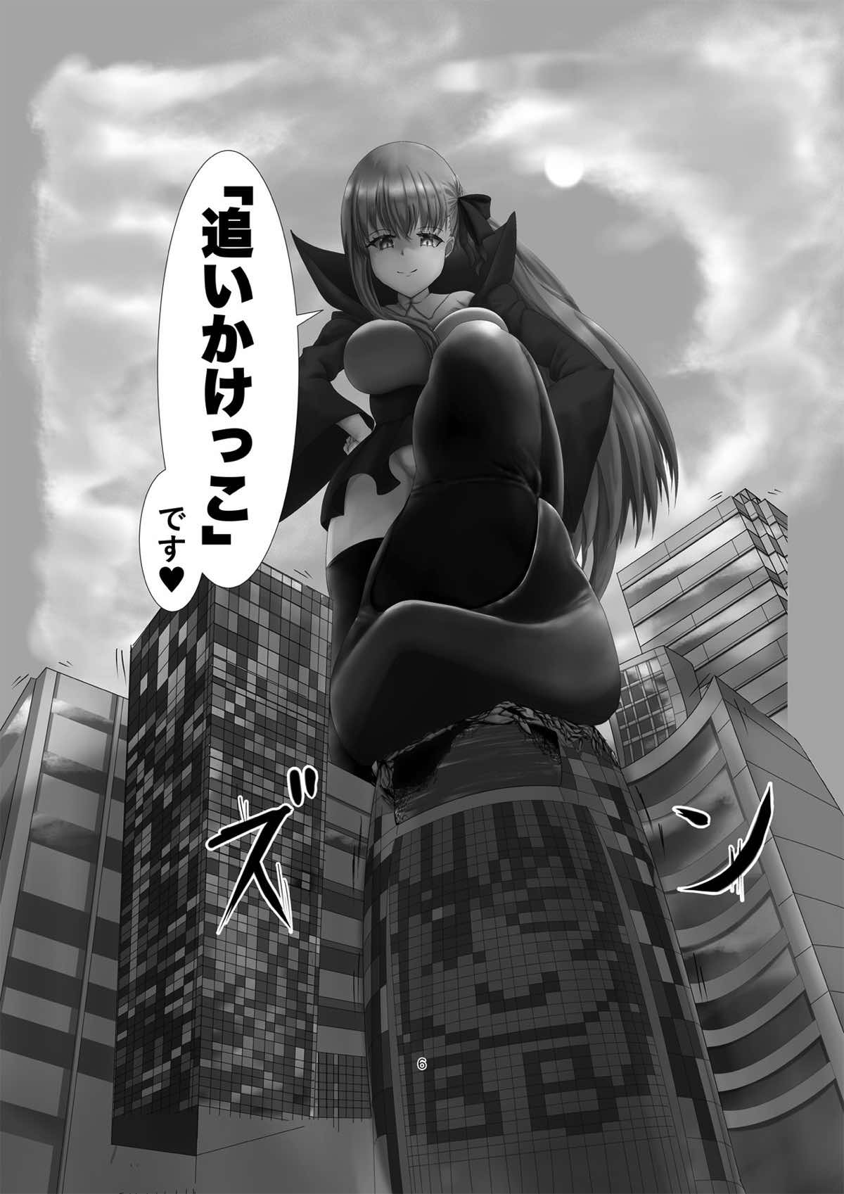 人類皆さん私の玩具です 6ページ