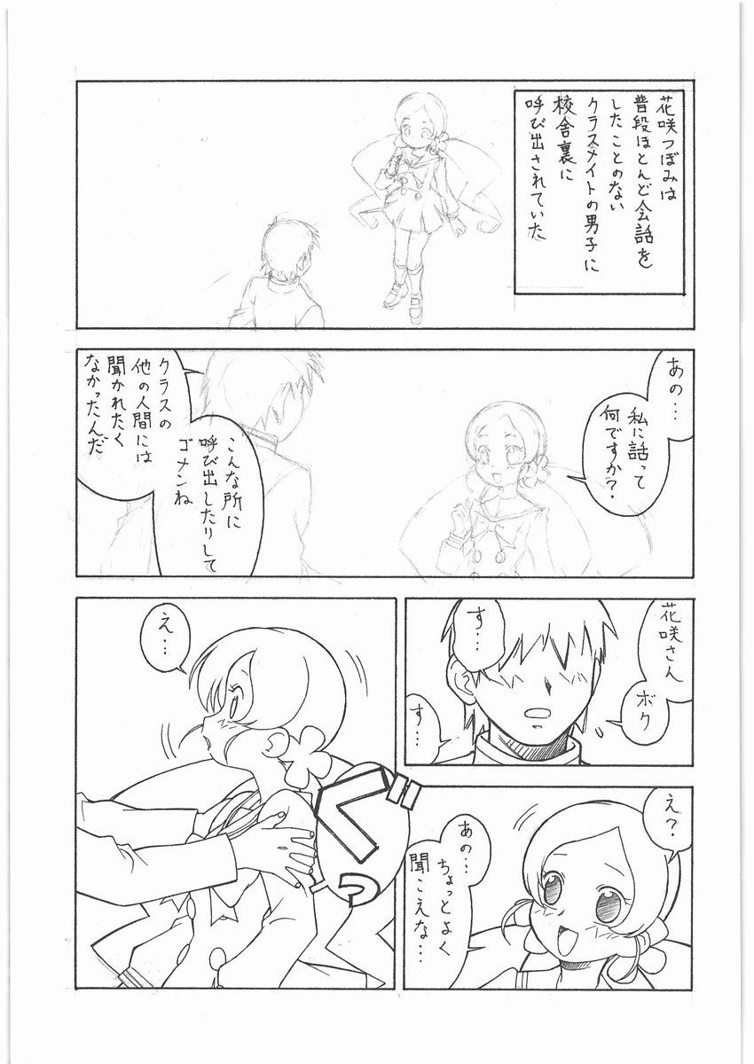 M.F.H.H. 2ページ