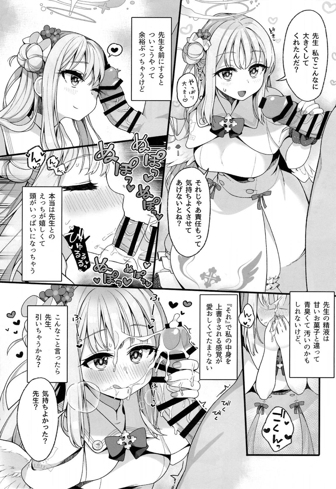 不器用なお姫さまは王子さまに愛されたい 31ページ