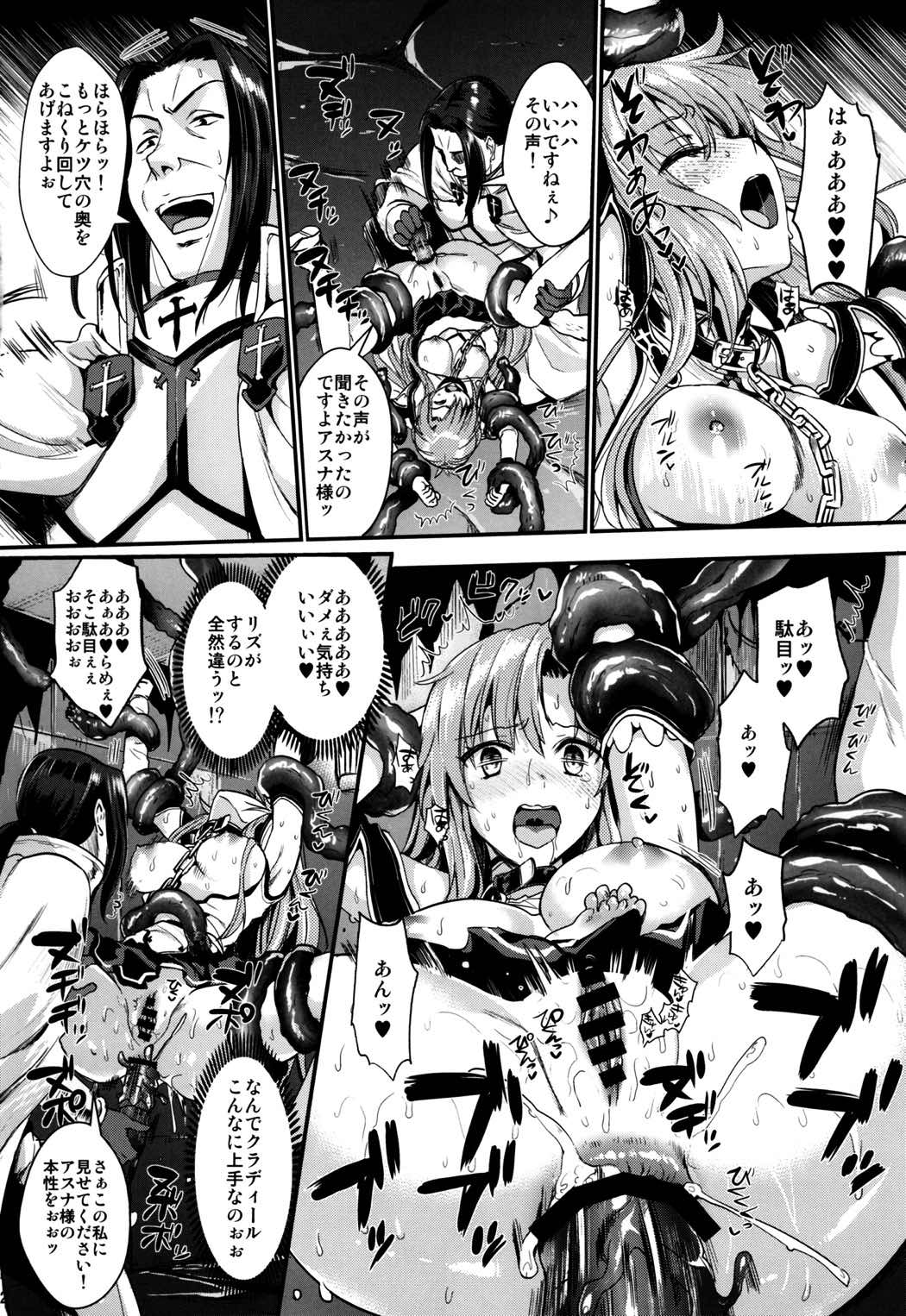 狩娘性交2 NTR編 11ページ
