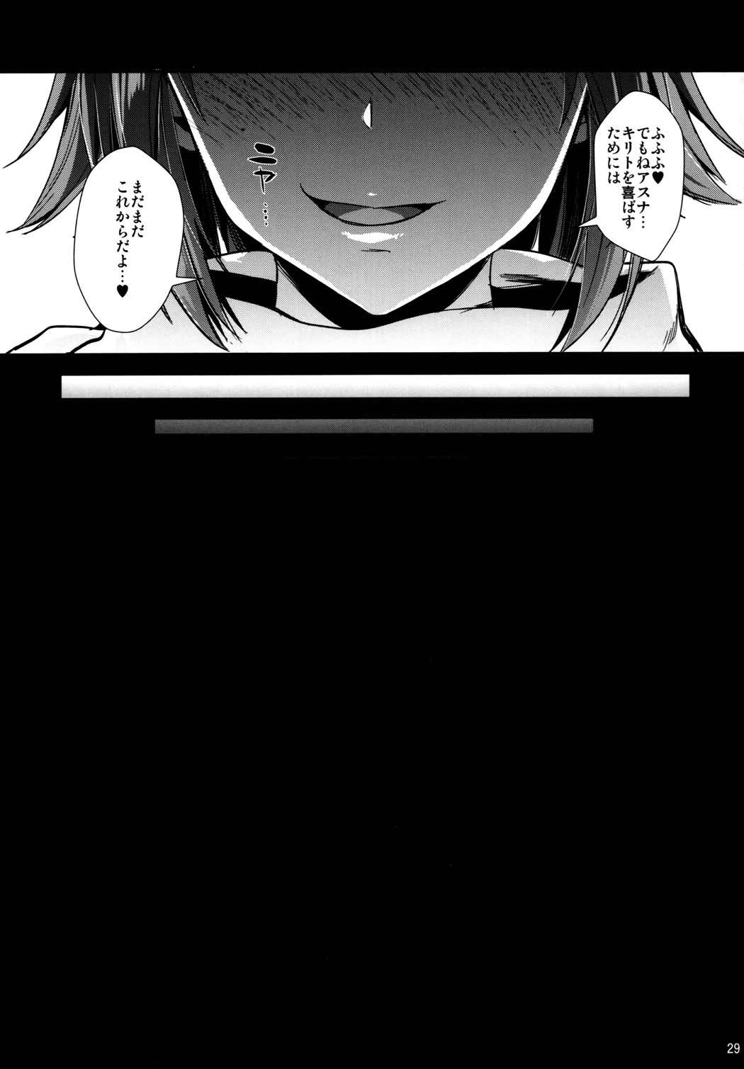 狩娘性交2 NTR編 28ページ