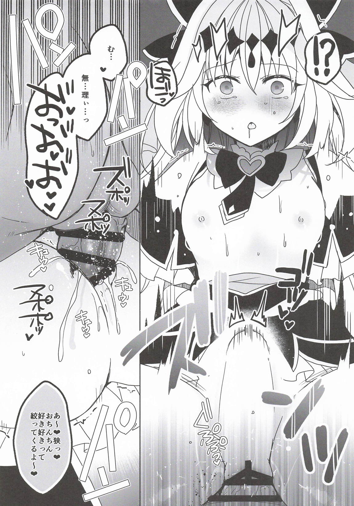 妄想写経 5ページ