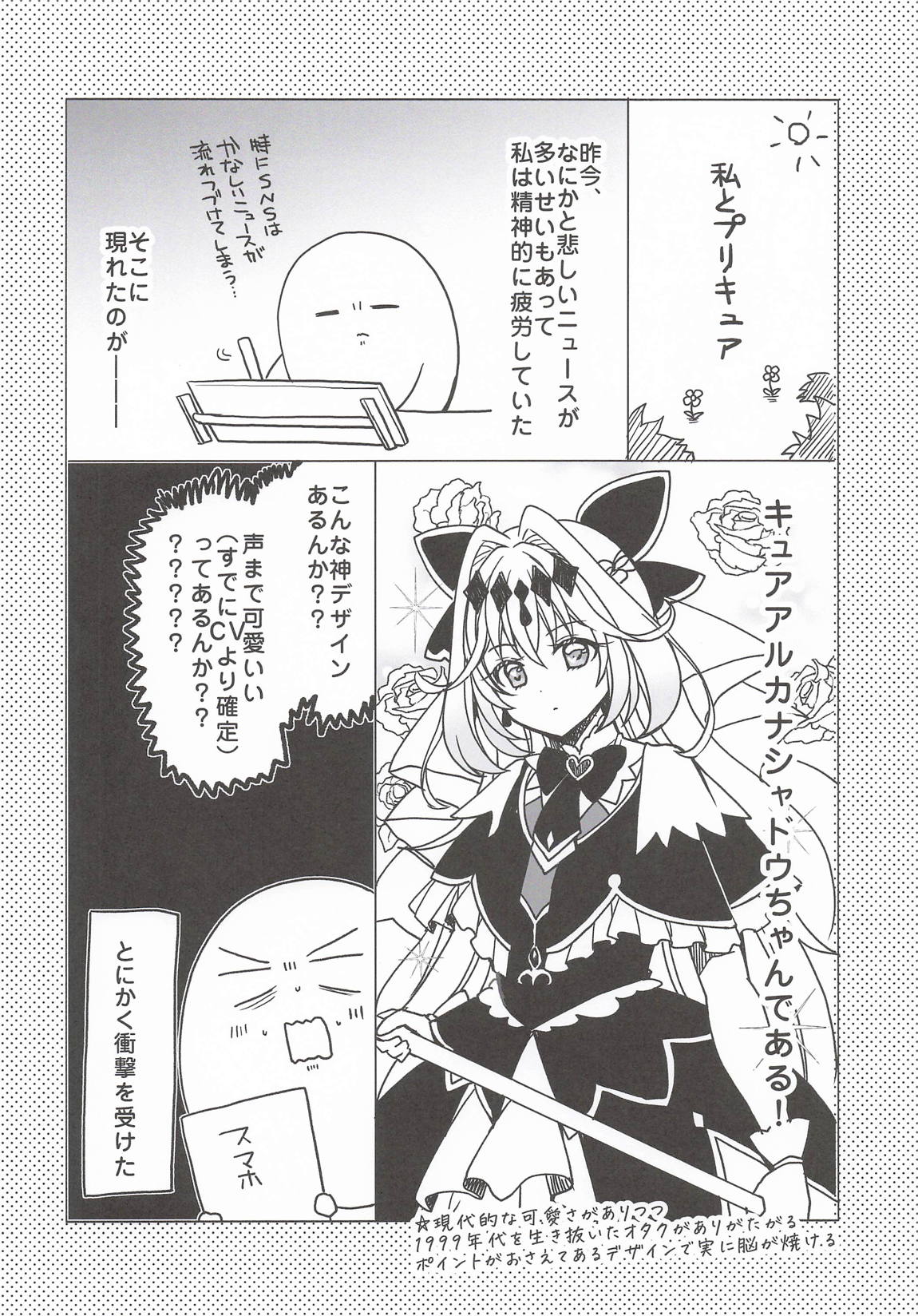 妄想写経 10ページ