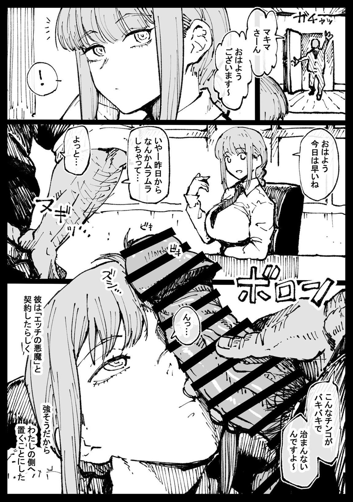 死ぬまで一緒に楽しもう 2ページ