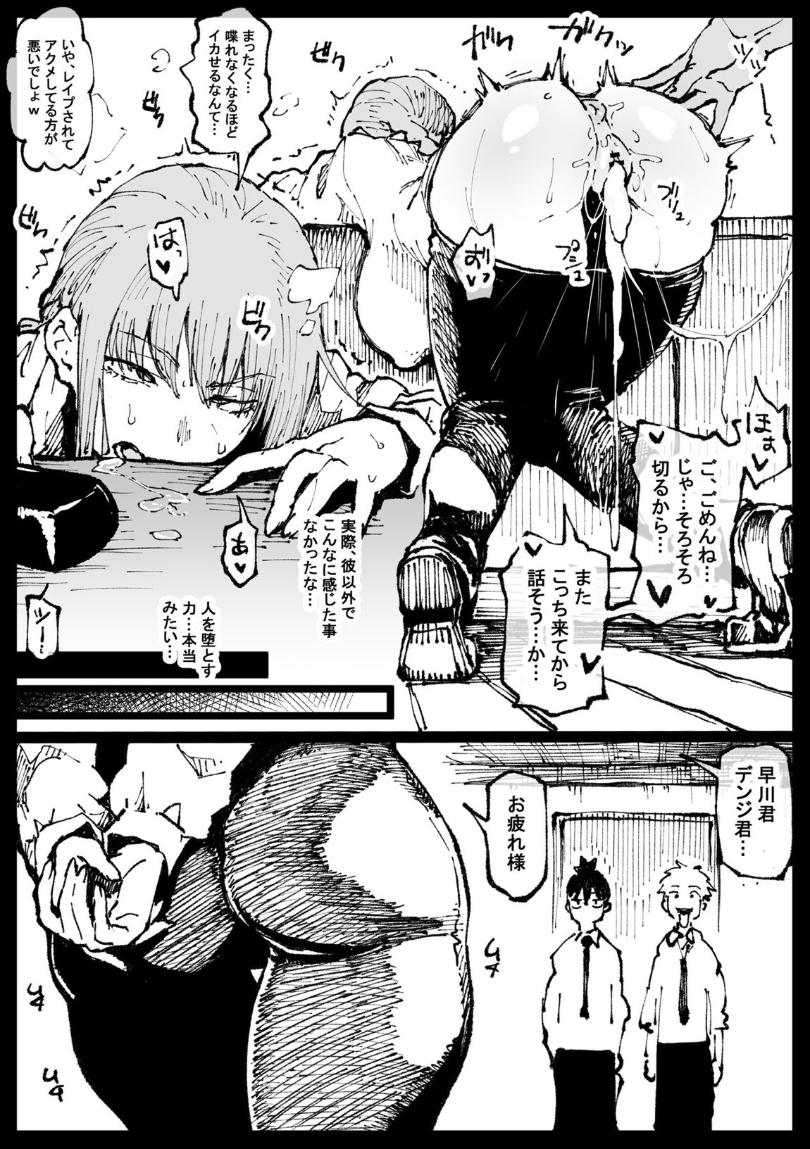 死ぬまで一緒に楽しもう 8ページ