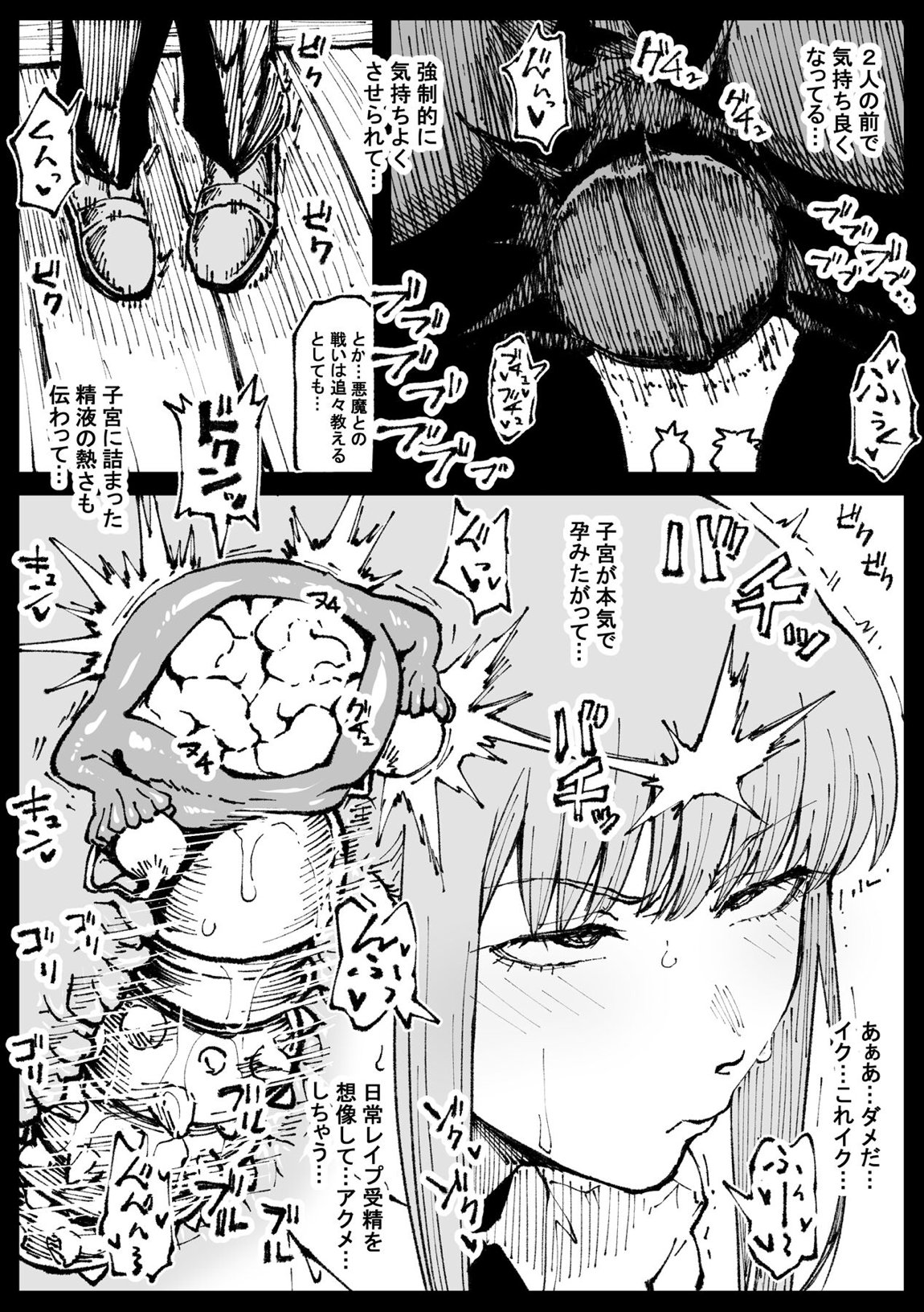 死ぬまで一緒に楽しもう 10ページ