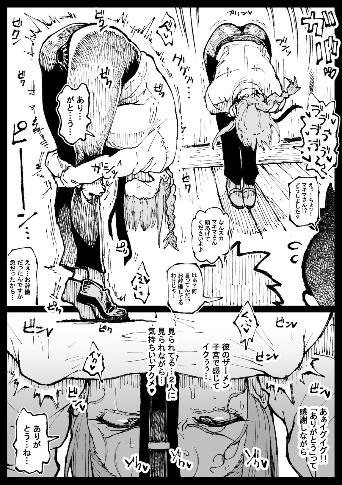 死ぬまで一緒に楽しもう 11ページ