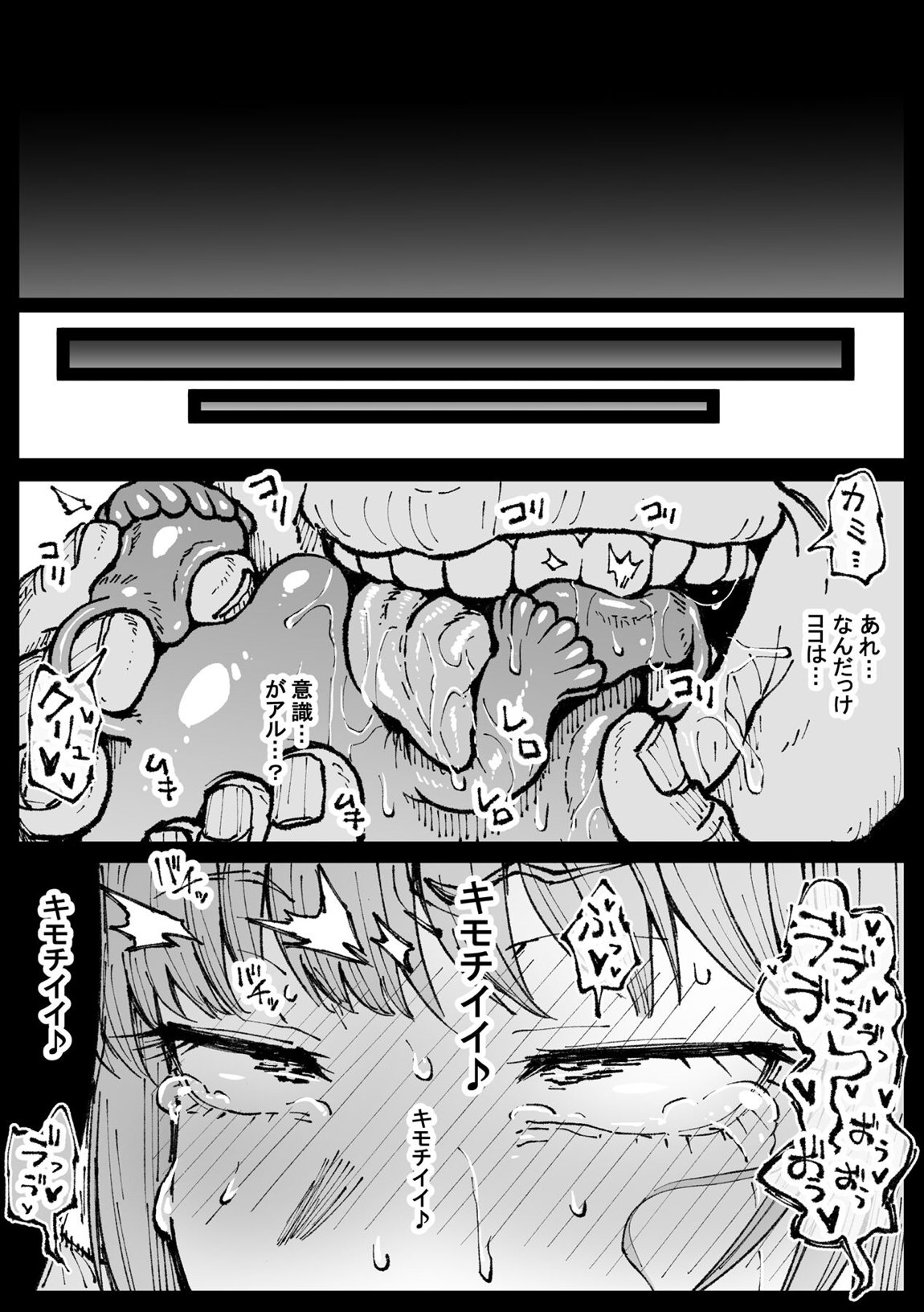 死ぬまで一緒に楽しもう 24ページ