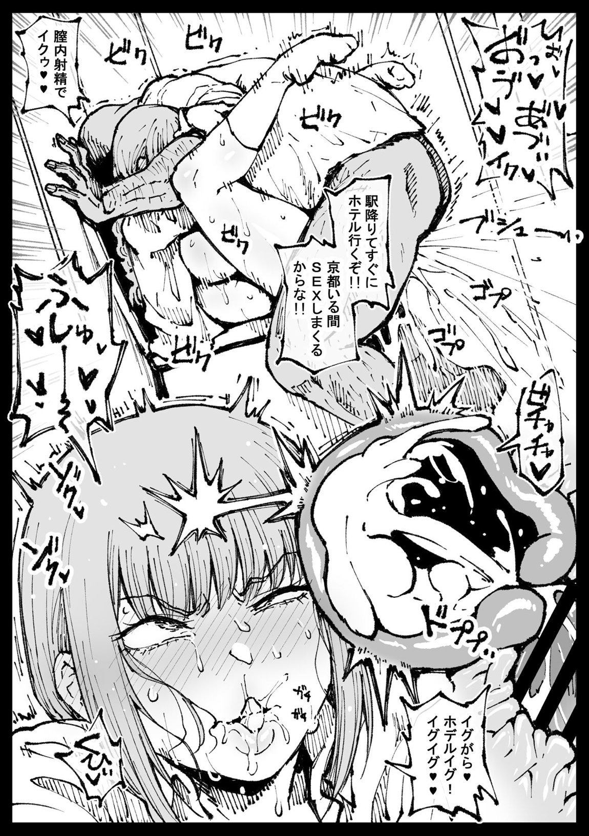 死ぬまで一緒に楽しもう 28ページ