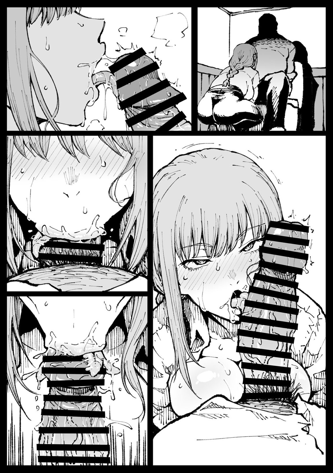 死ぬまで一緒に楽しもう 52ページ