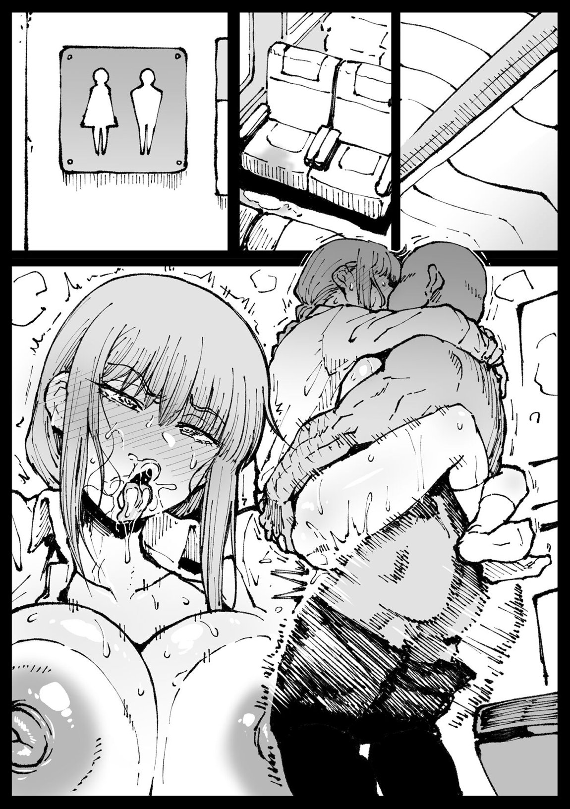 死ぬまで一緒に楽しもう 63ページ