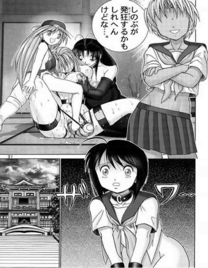 マゾしの2 29ページ