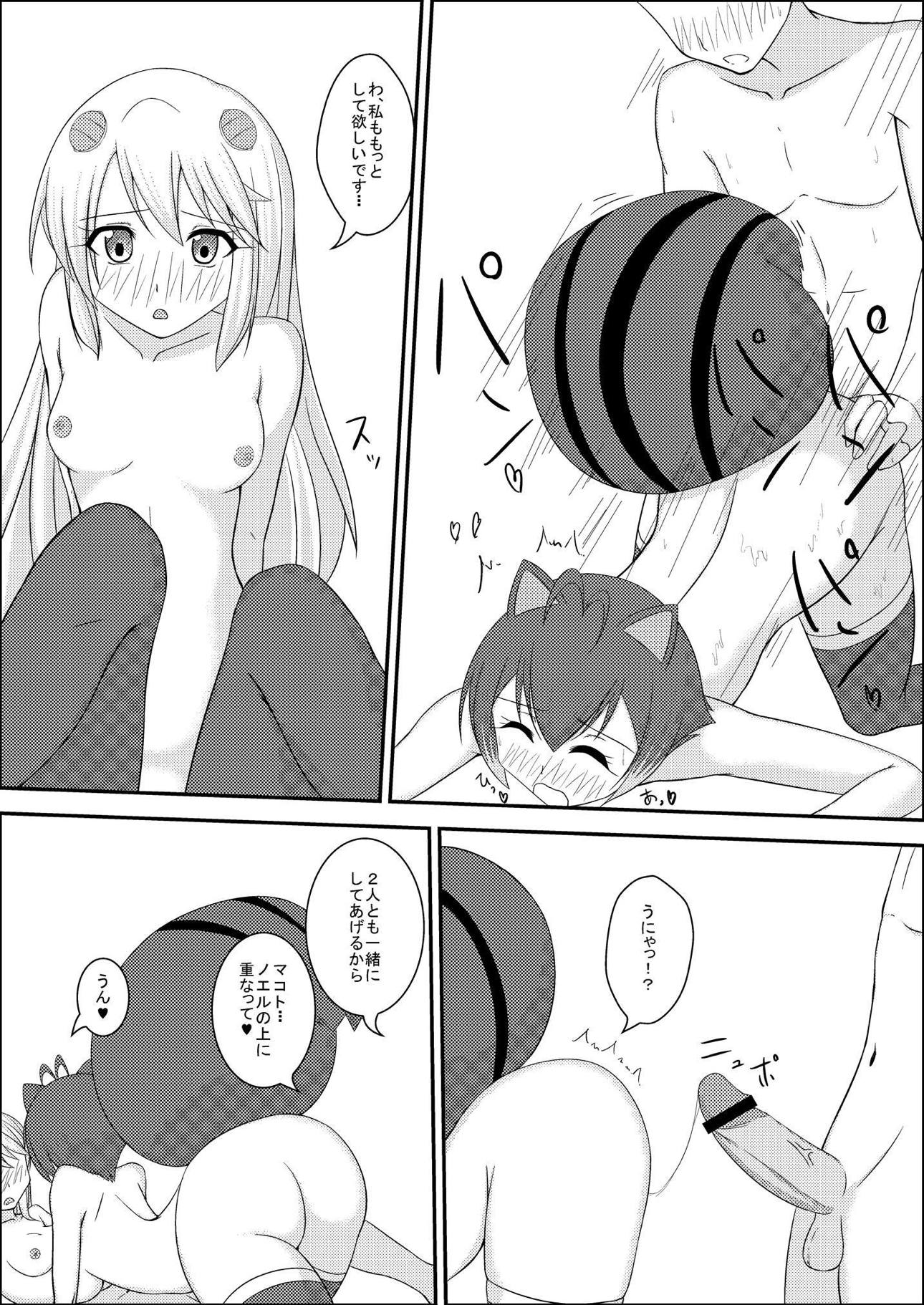 マコノエとの性活 16ページ