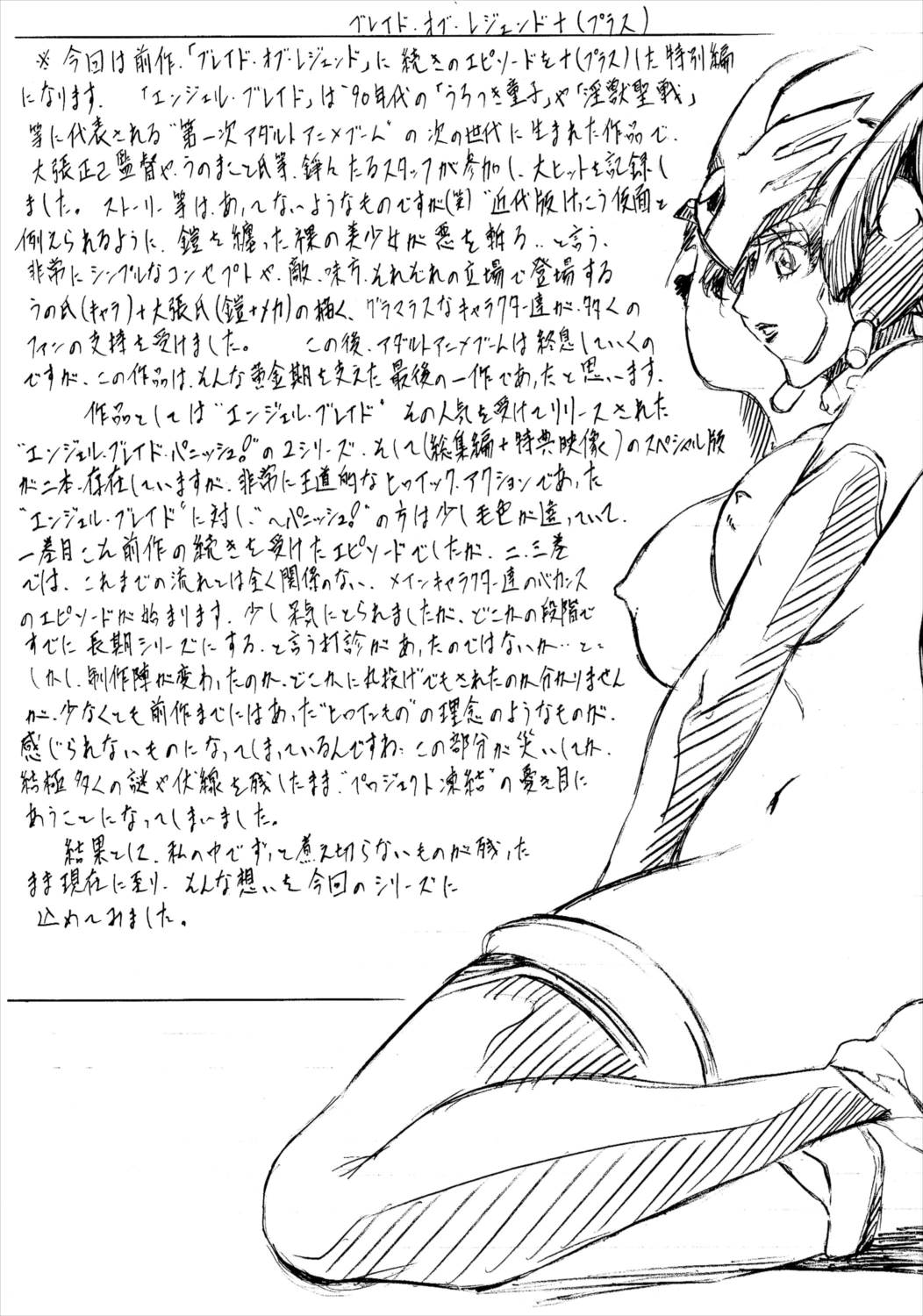 BOL+ 2ページ