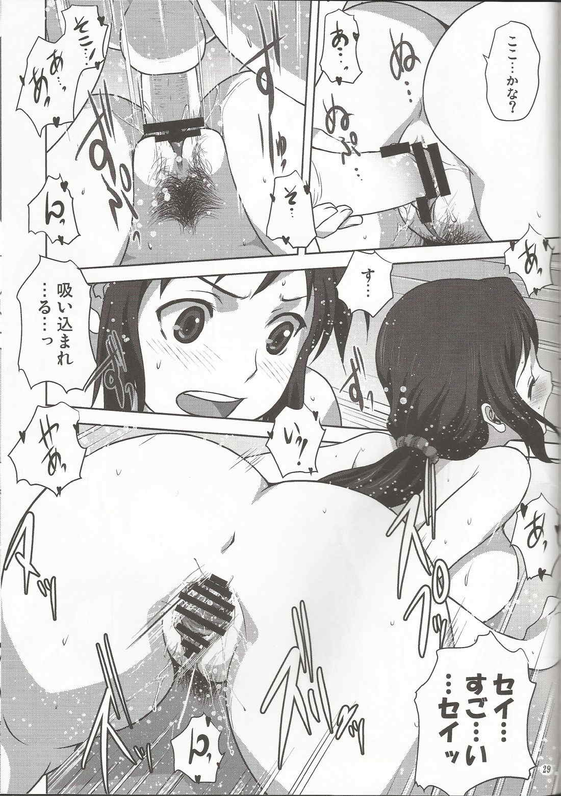 リン子ママといっしょ2 27ページ