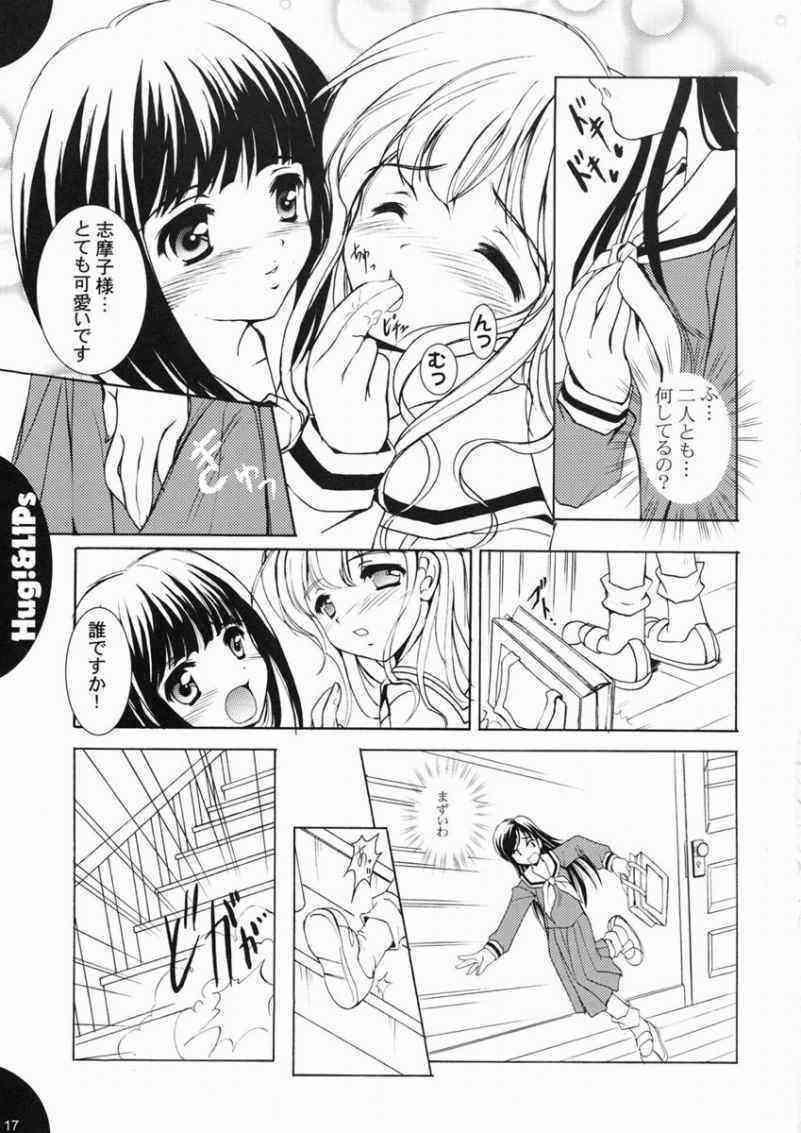 Hug!&LIPs 16ページ