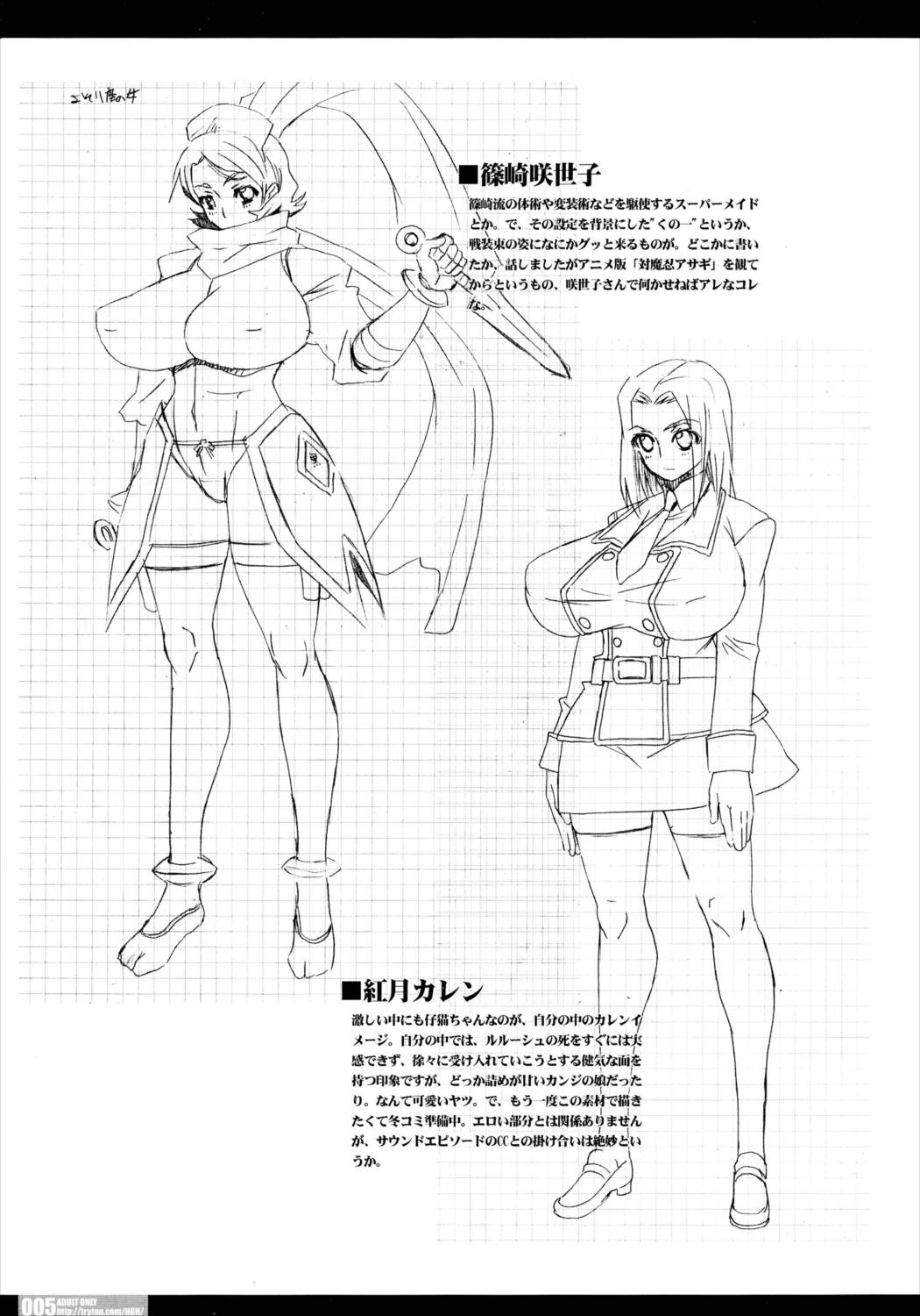 Idea NOTE ♯11 4ページ