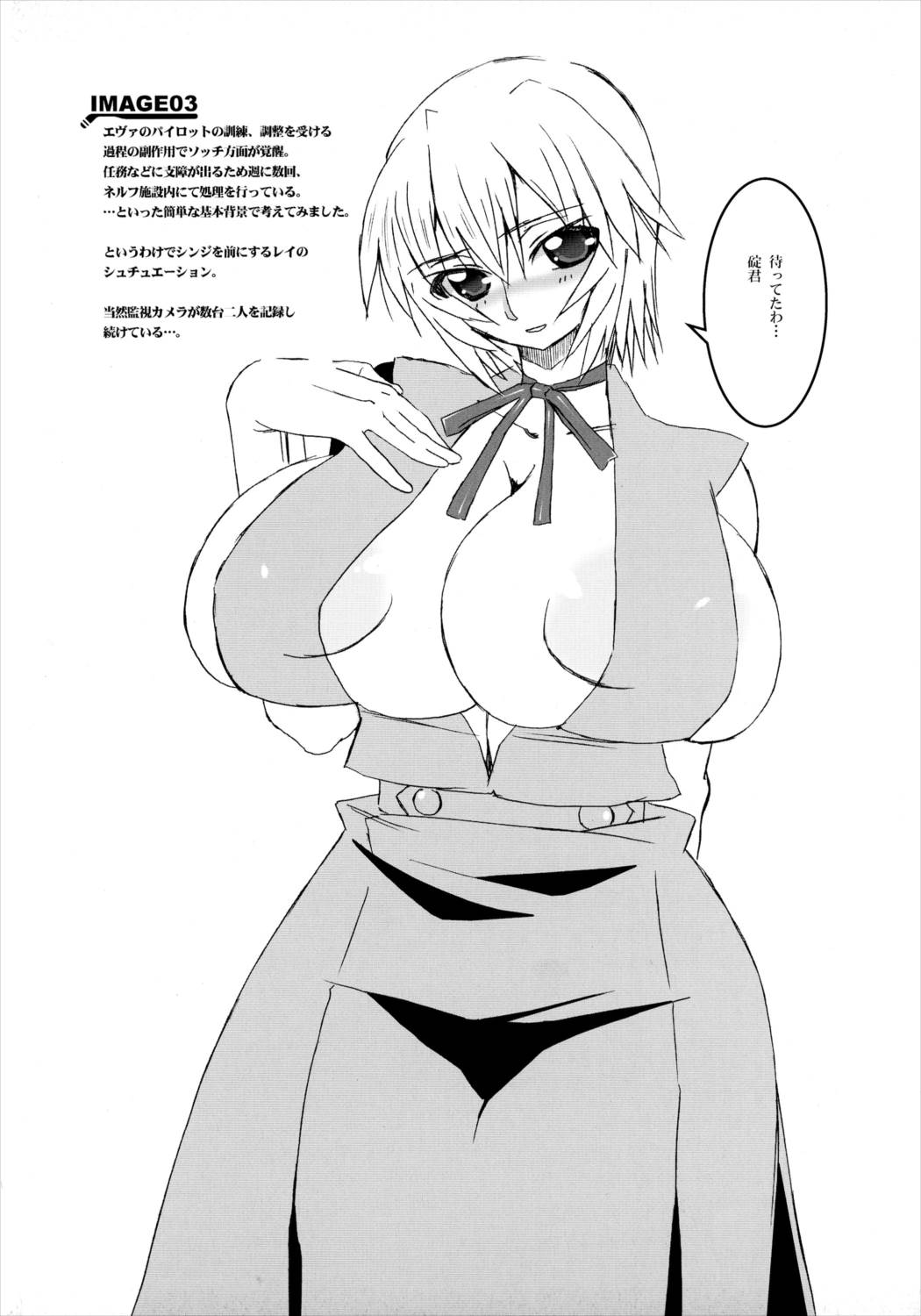 Idea NOTE ♯11 6ページ