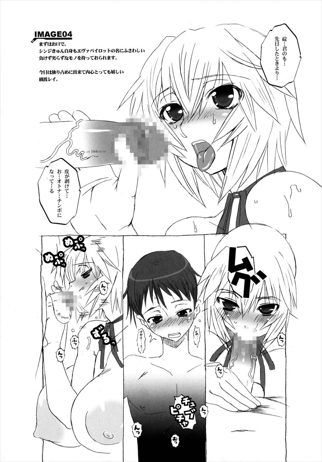 Idea NOTE ♯11 8ページ
