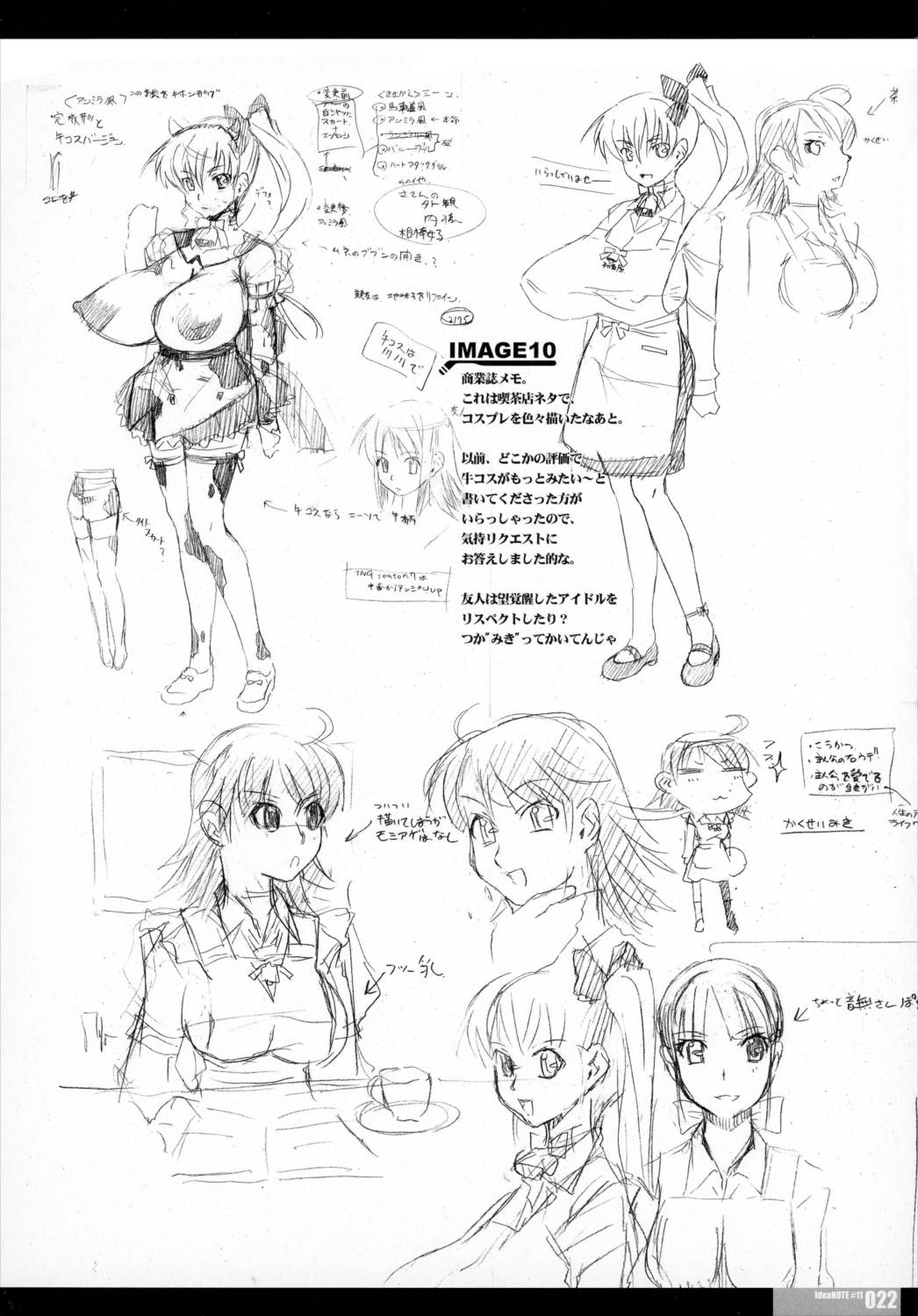 Idea NOTE ♯11 21ページ