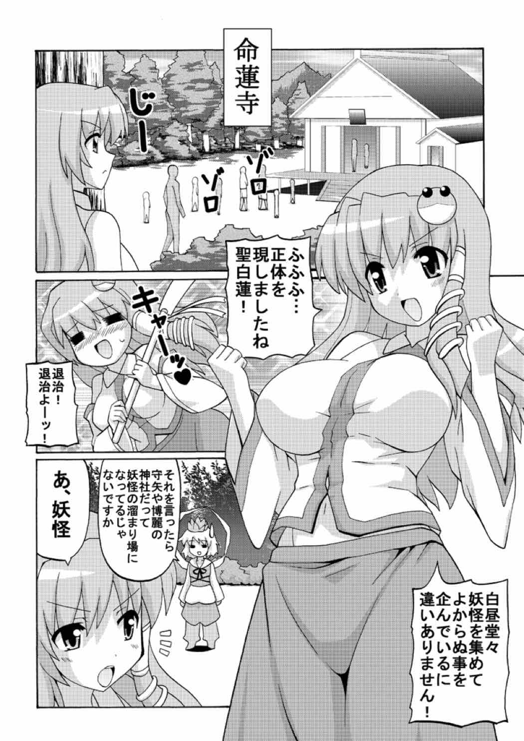聖☆ブラクティス 4ページ