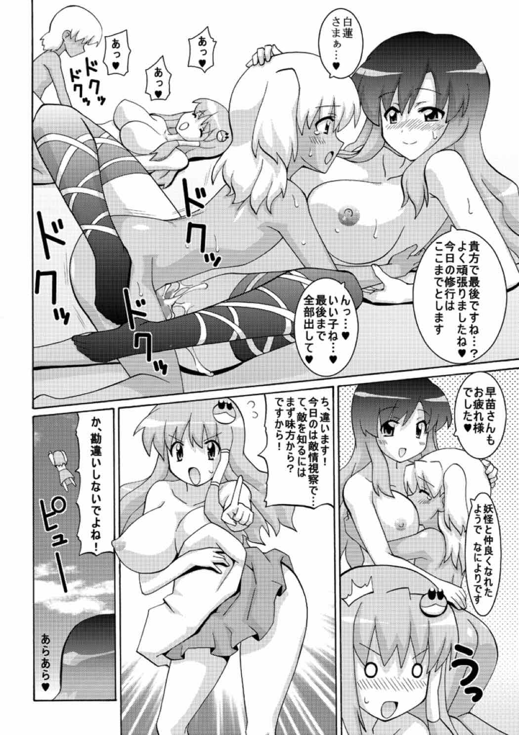 聖☆ブラクティス 28ページ