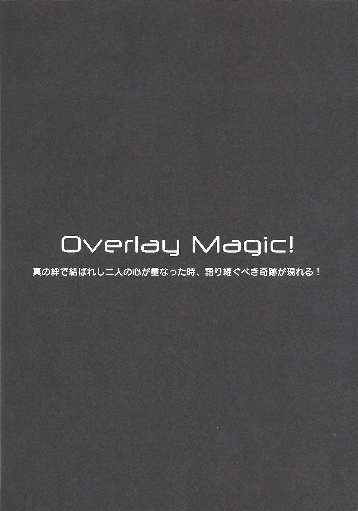 Overlay Magic 総集編 5ページ