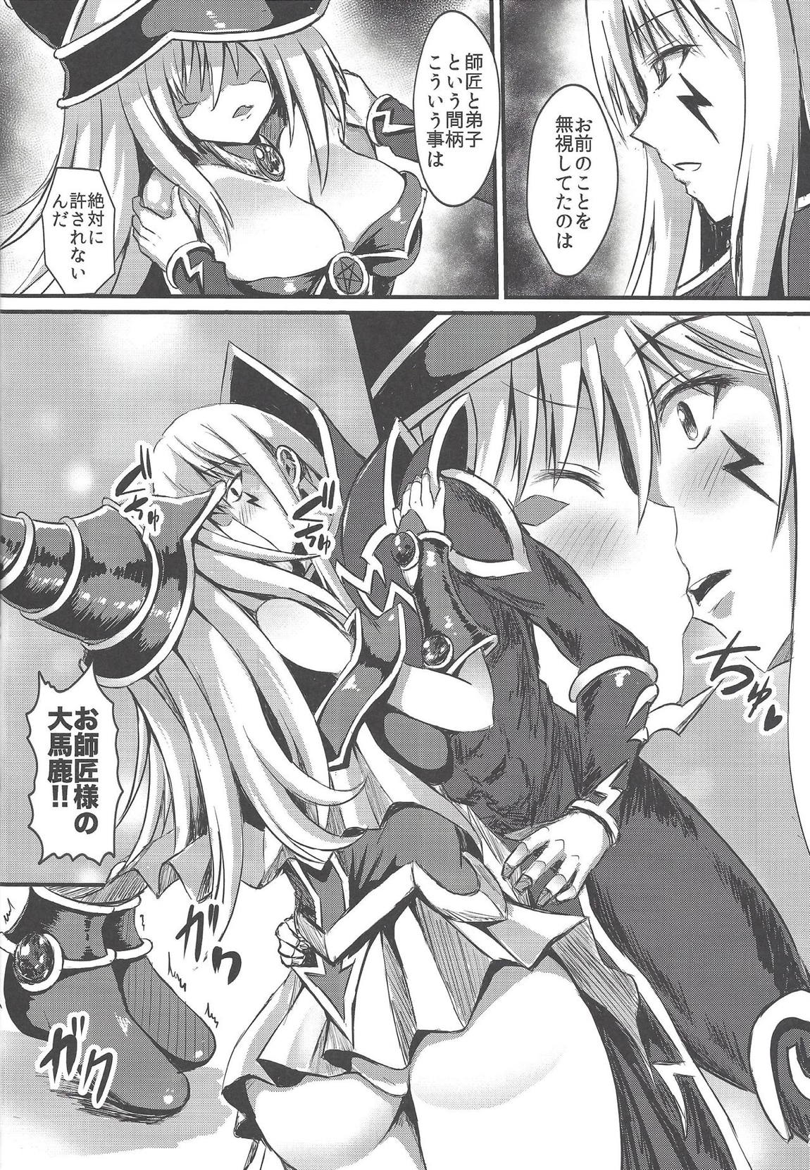 Overlay Magic 総集編 23ページ