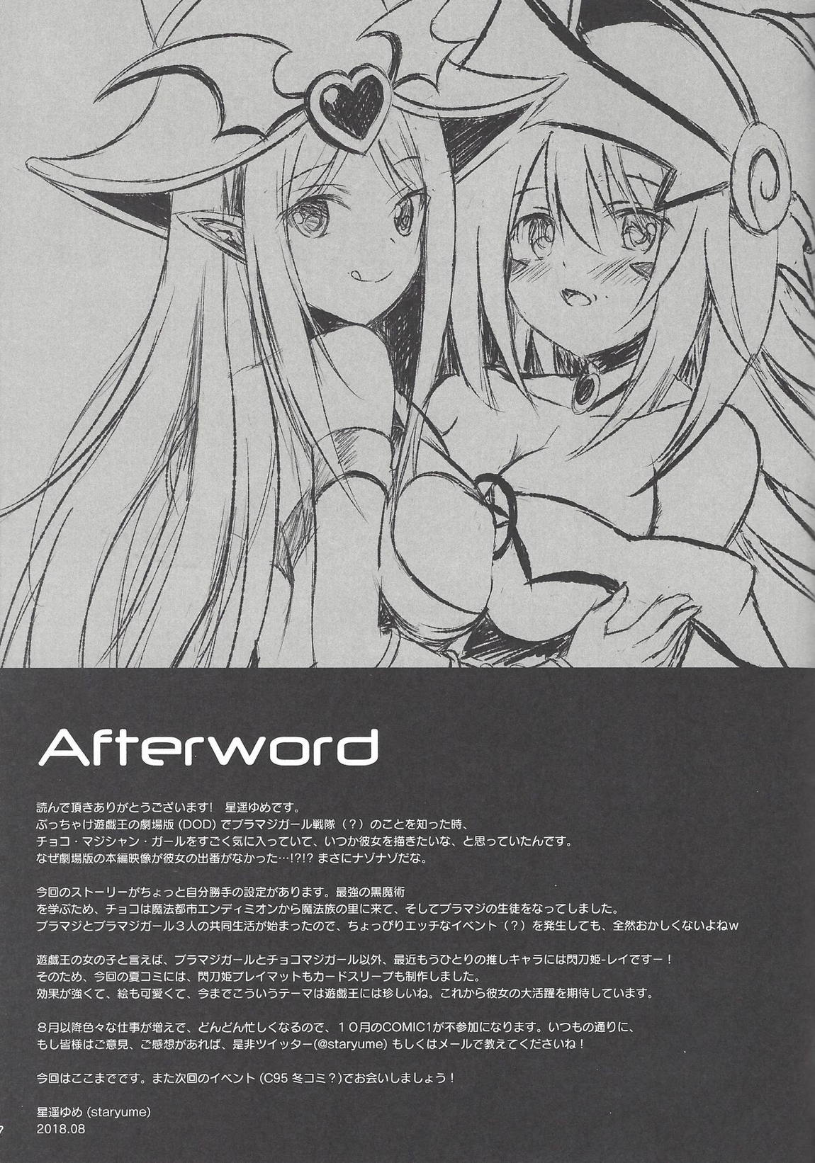 Overlay Magic 総集編 75ページ