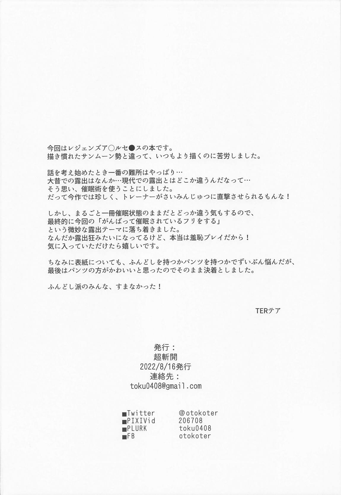 女の子たちのいにしえの冒険 33ページ