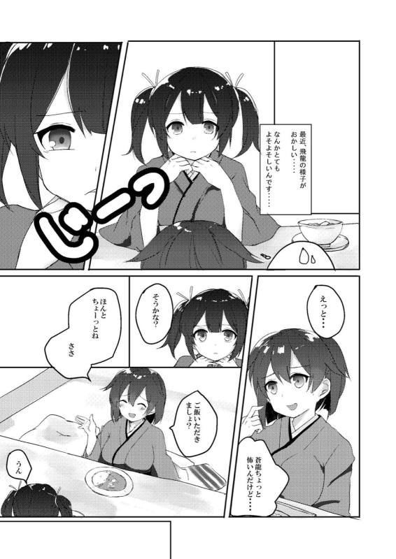 Pretty study 3ページ