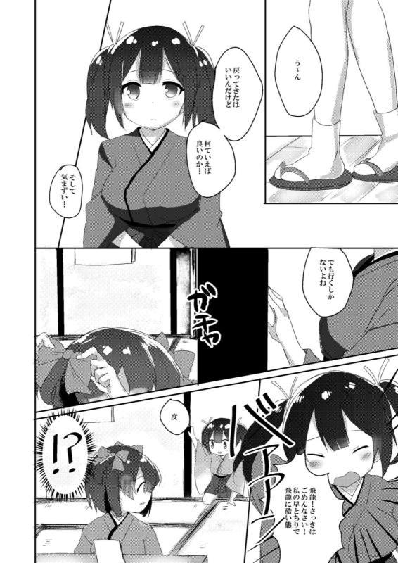 Pretty study 16ページ