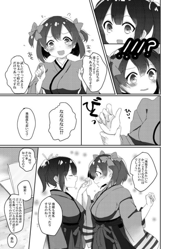 Pretty study 17ページ