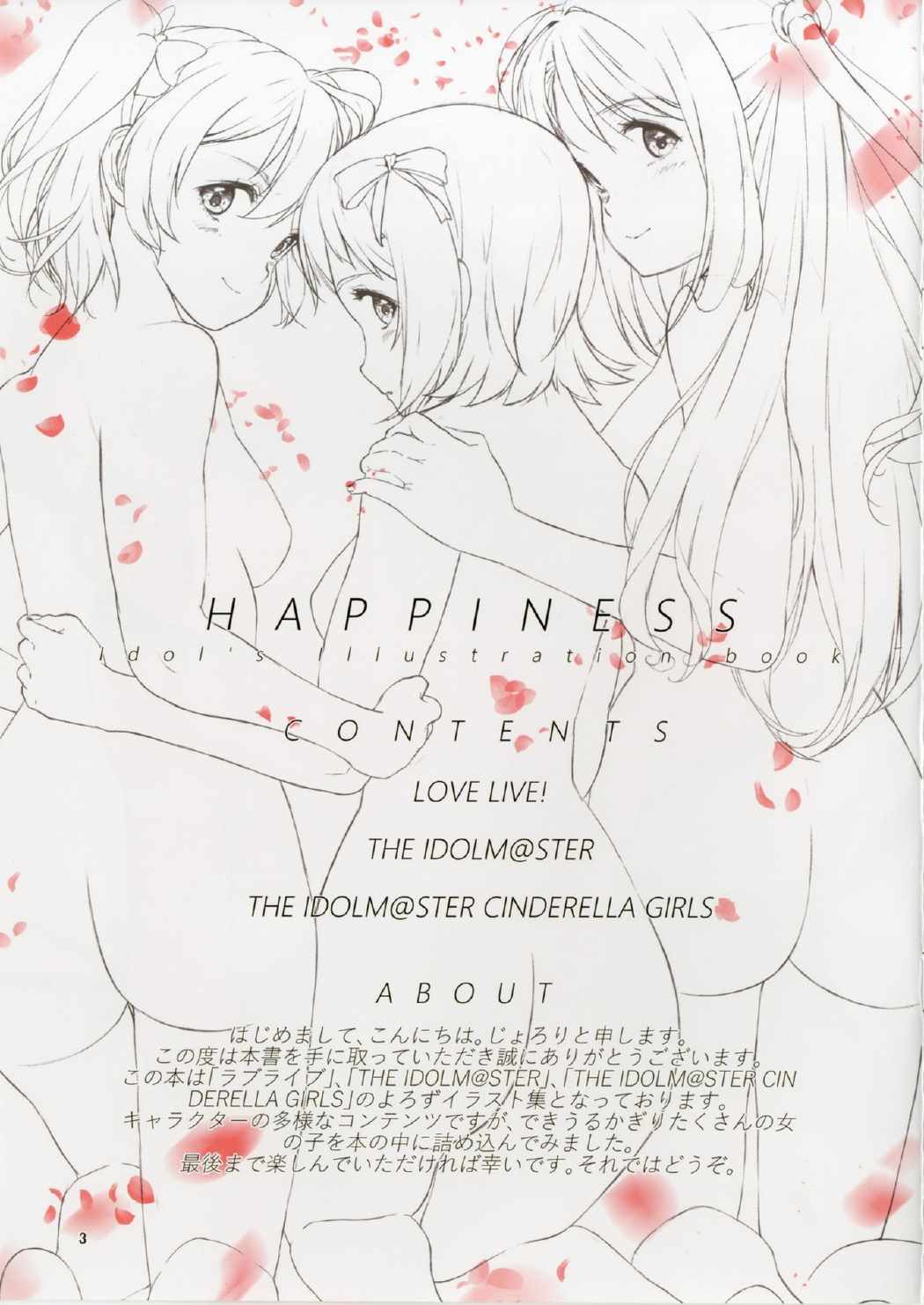 HAPPINESS 2ページ