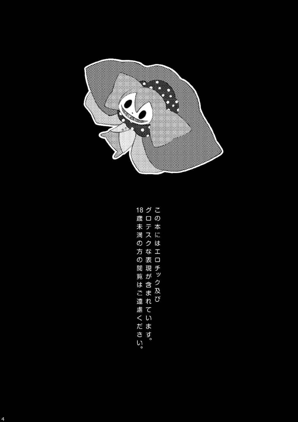 マミさんのＨなほん。 3ページ