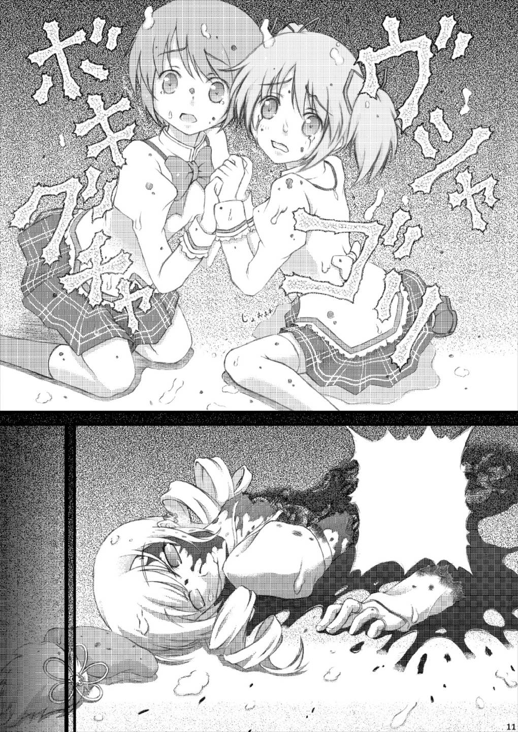 マミさんのＨなほん。 10ページ