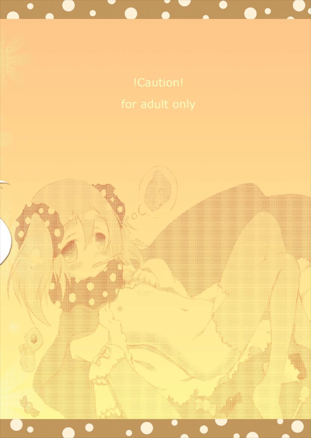 マミさんのＨなほん。 22ページ