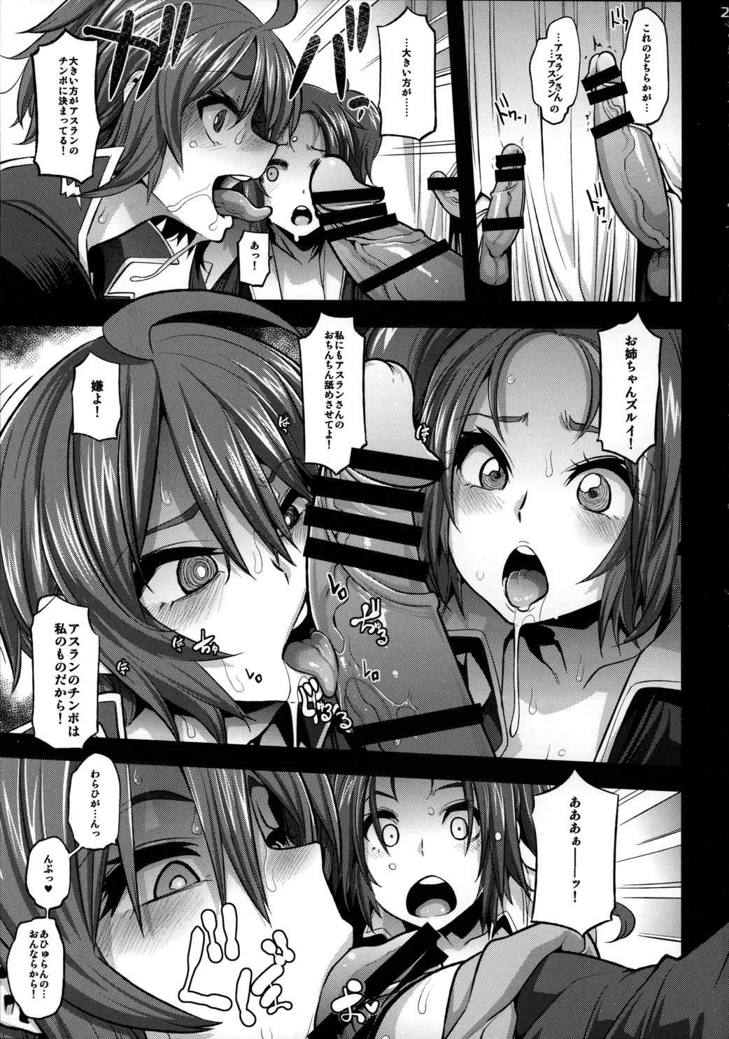 戦艦のブリッジをヤリ部屋に変えたルナなんとかとかいうオンナ 26ページ