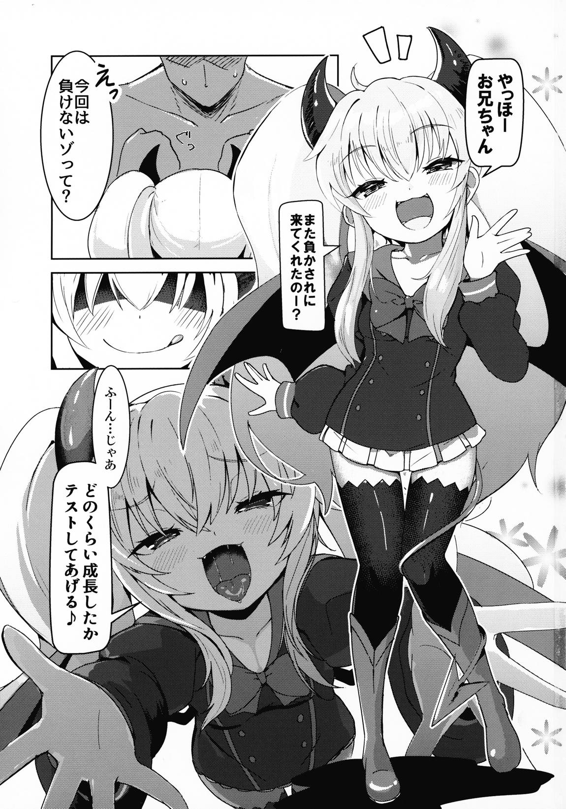 グリムアロエちゃんにぜーんぶおまかせ♥ 2ページ