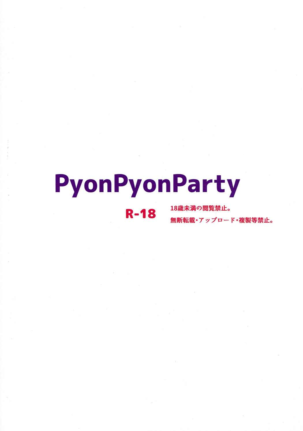 PyonPyonParty 14ページ