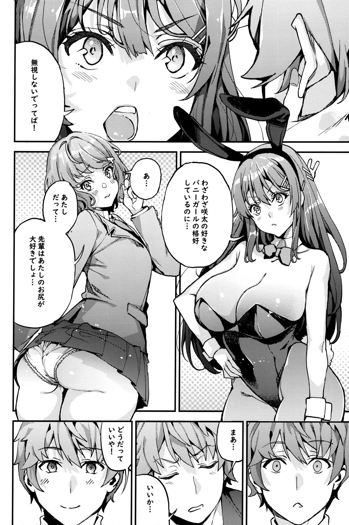青春ブタ野郎×麻衣×朋絵 5ページ