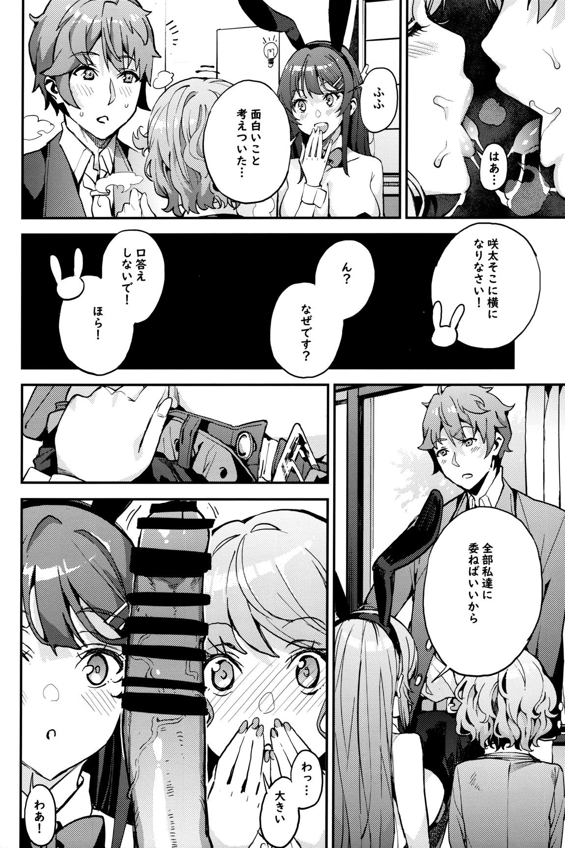 青春ブタ野郎×麻衣×朋絵 7ページ