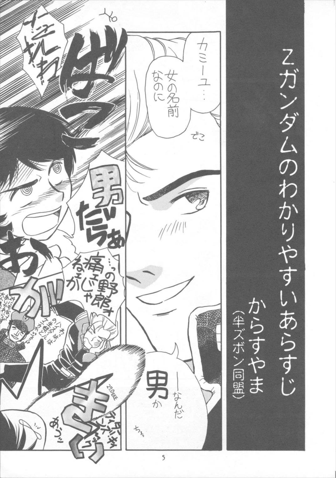 たべたきがする22 4ページ