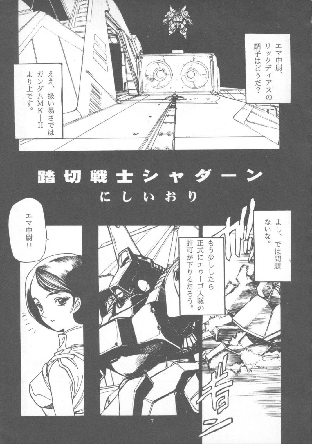 たべたきがする22 6ページ