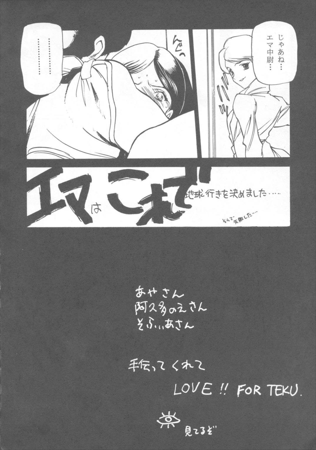 たべたきがする22 11ページ