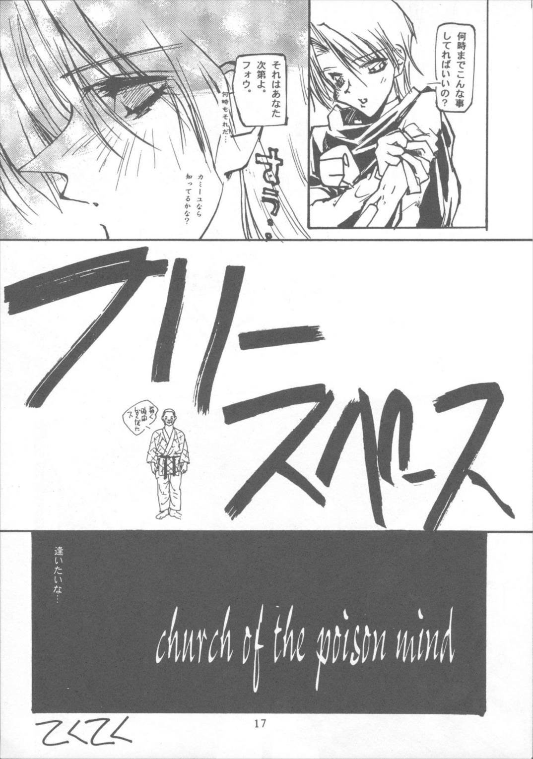 たべたきがする22 16ページ