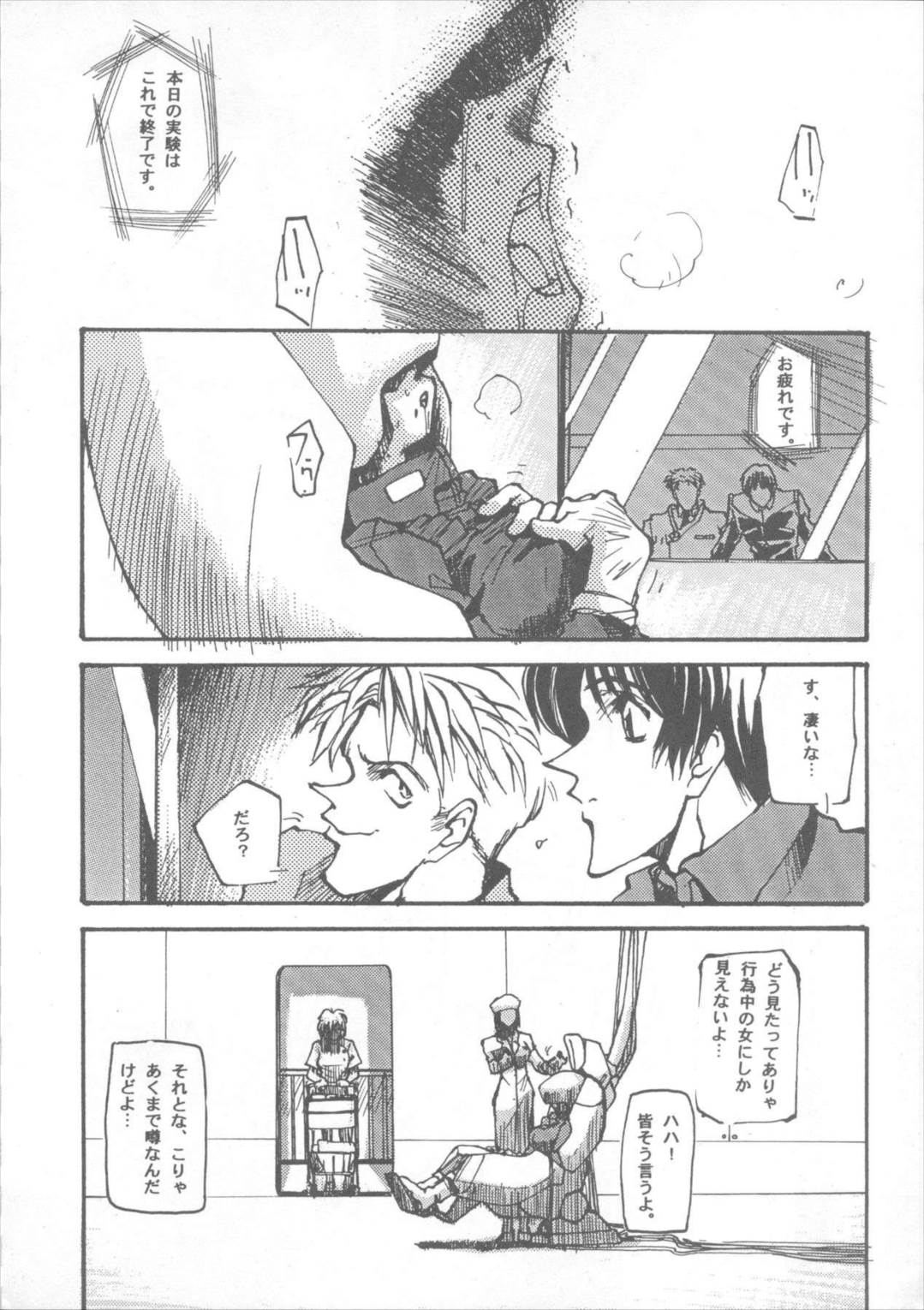 たべたきがする22 19ページ