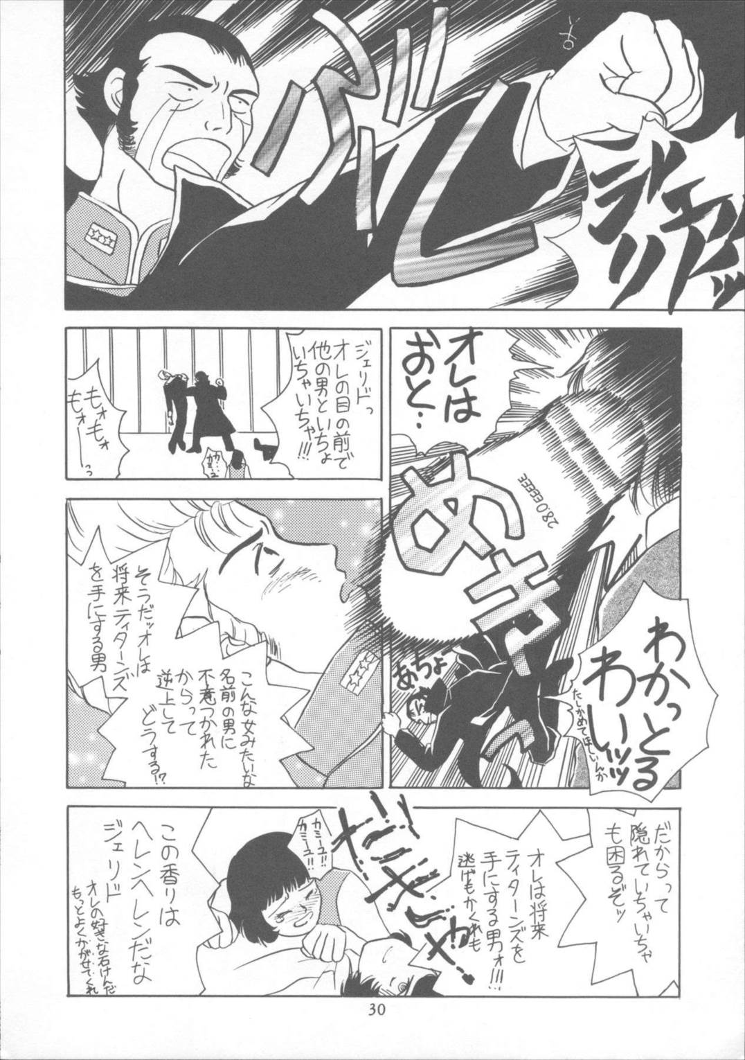 たべたきがする22 29ページ