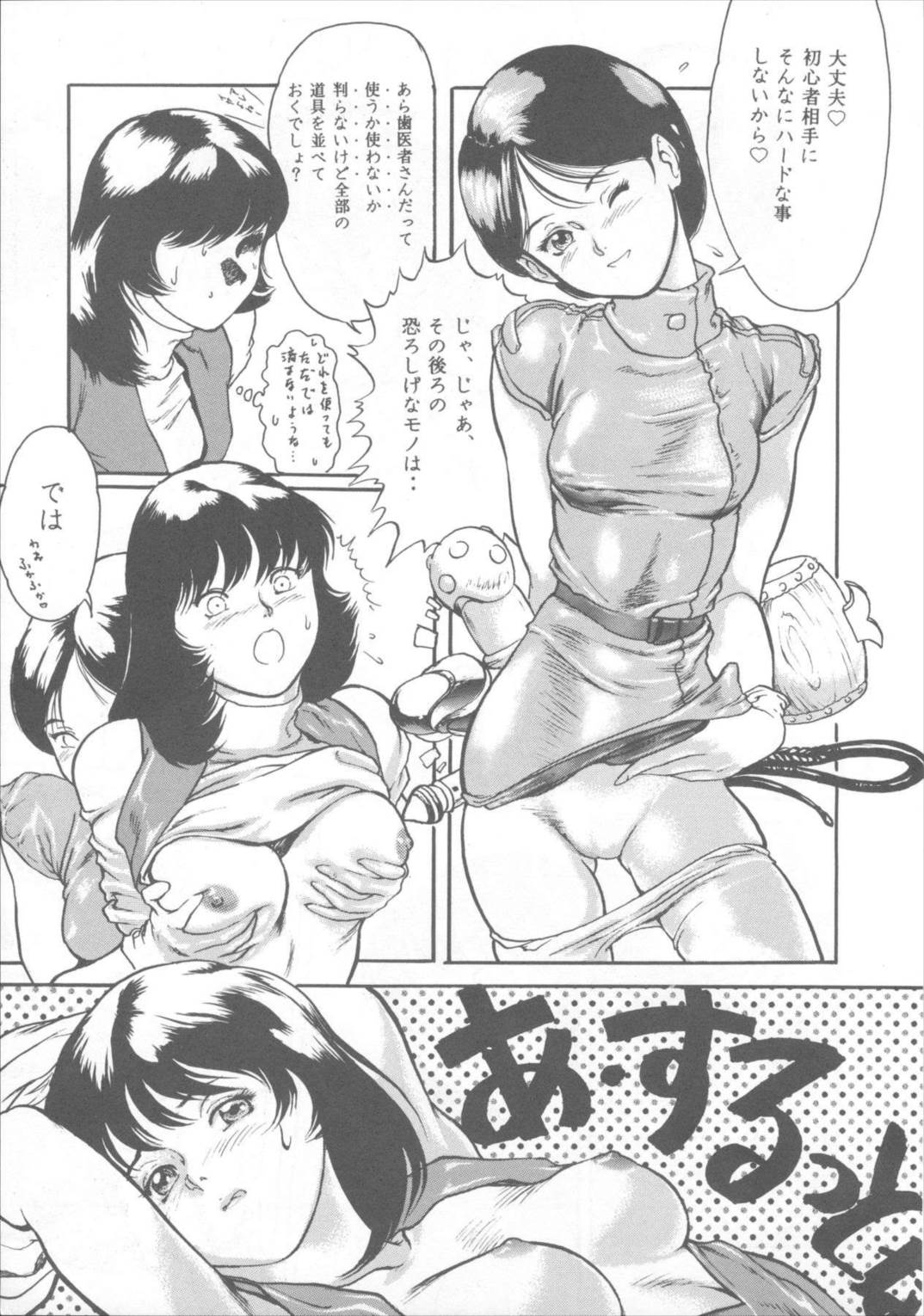 たべたきがする22 32ページ