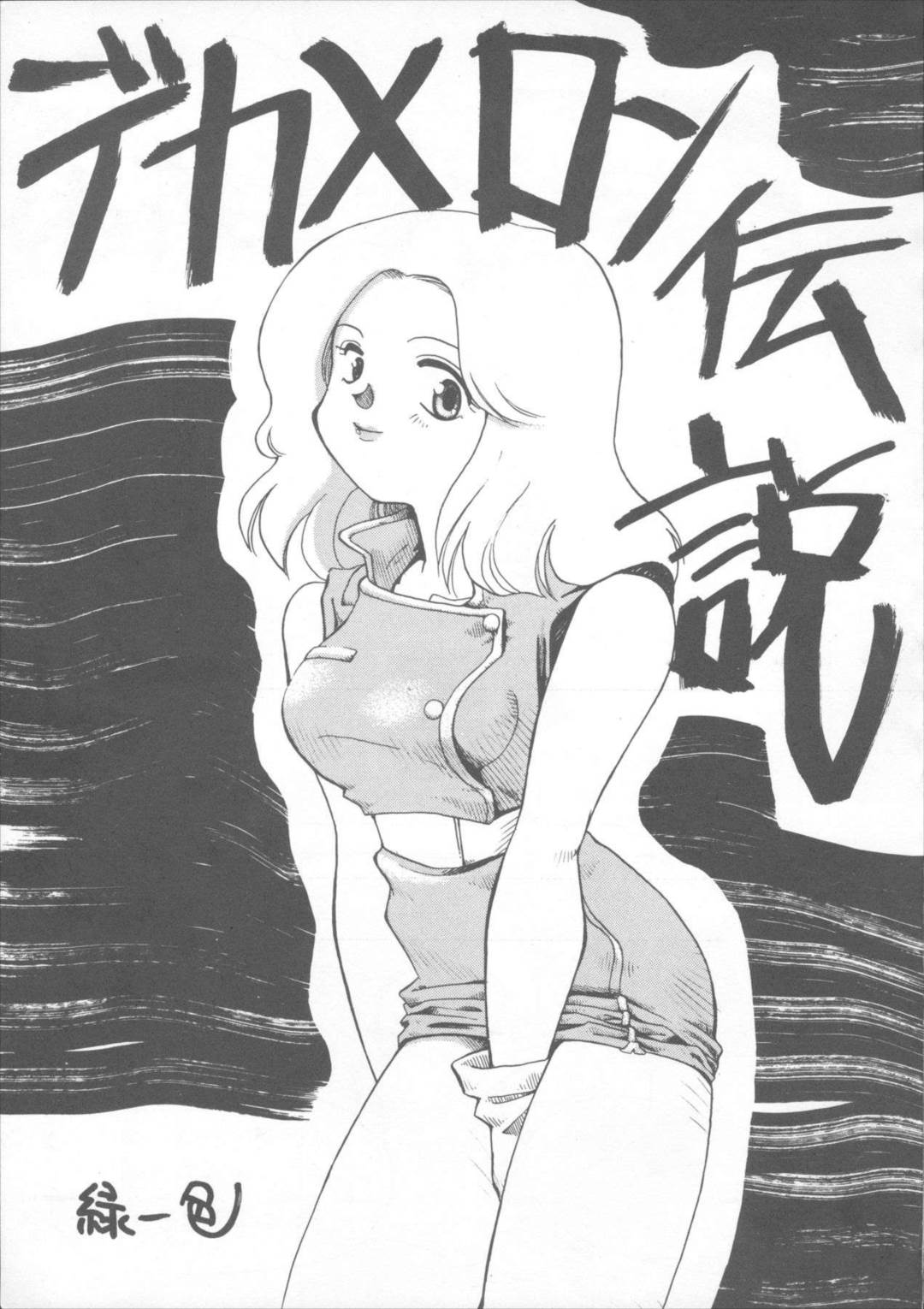 たべたきがする22 50ページ